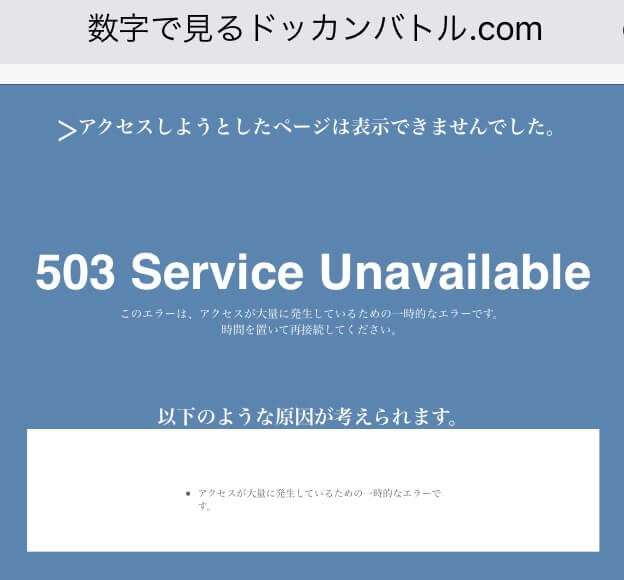 数字で見るドッカンバトル Com 数字で見るドッカンバトル Com
